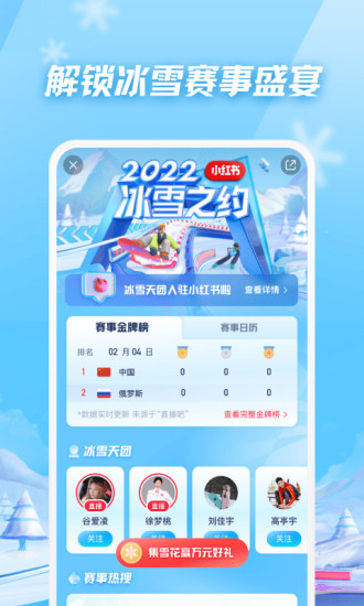 小红书下载ios