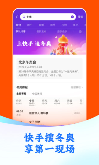 快手下载最新版app