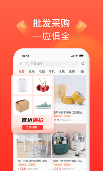 拼多多商家版app