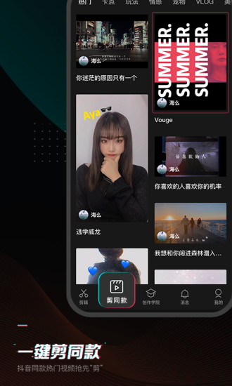 剪映app