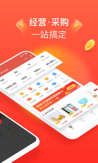 拼多多商家版app最新