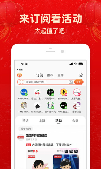 淘宝app下载安装官方免费