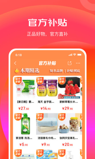 京东极速版app下载