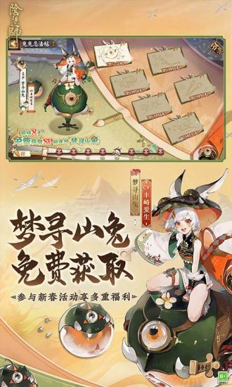 阴阳师手游