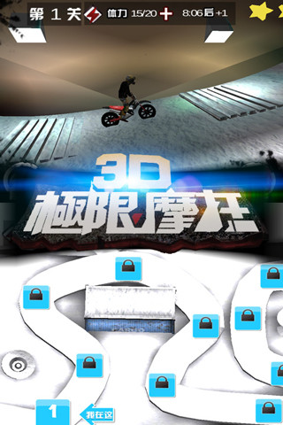 3D极限摩托下载