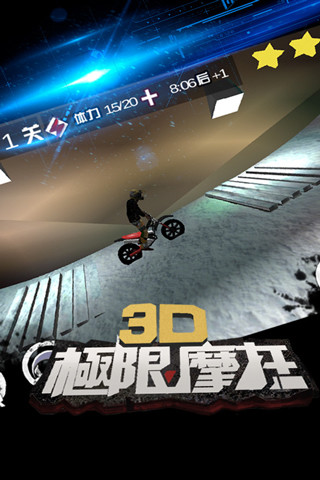 3D极限摩托旧版下载