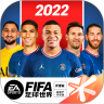 fifa足球世界无限点券2024