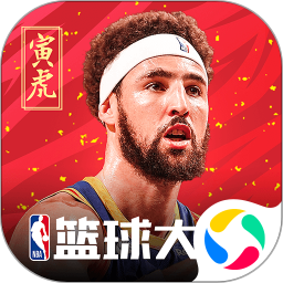 NBA篮球大师无限钻石版