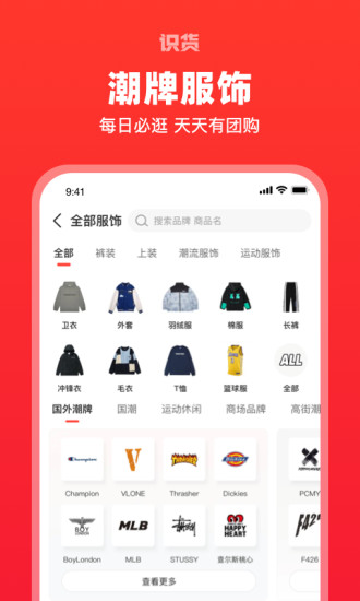 识货app最新版下载安装