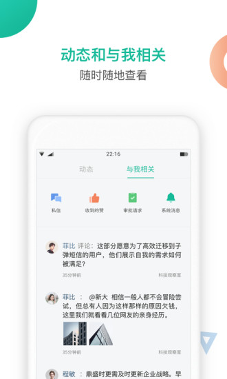 知识星球苹果app