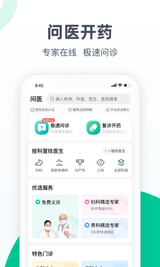 医鹿最新app下载