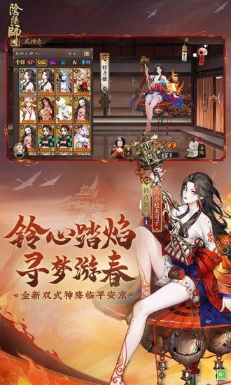 阴阳师安卓通用版