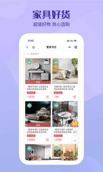 美凯龙爱家app