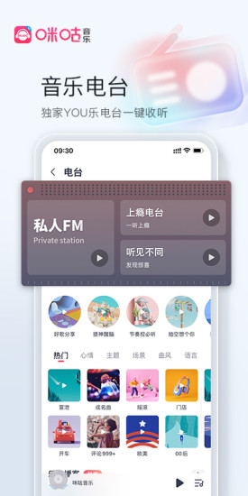 咪咕音乐app下载苹果版安装2022