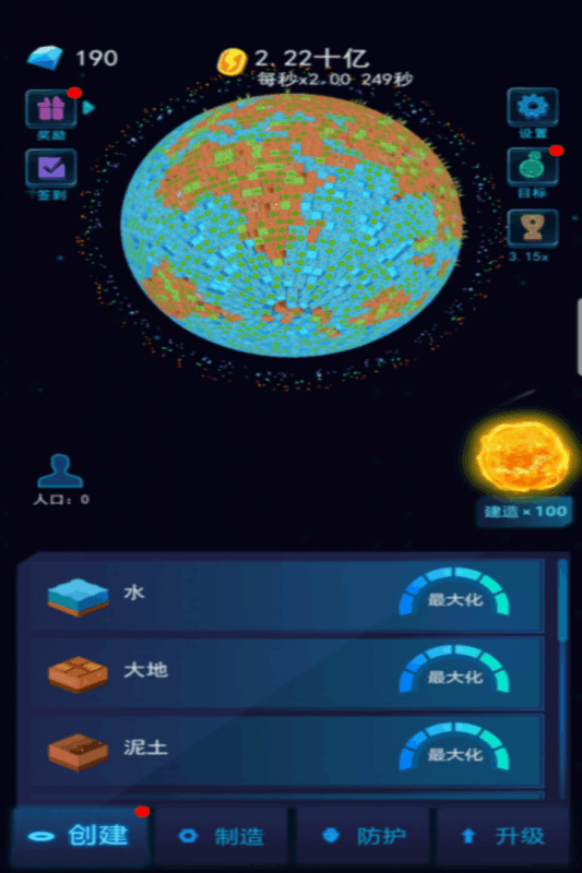 星球建造大师无限金币版下载