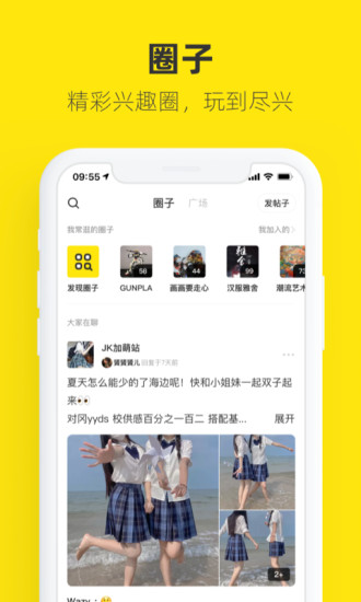 闲鱼下载app官方最新版本