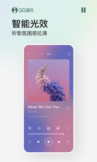 qq音乐v10绿钻