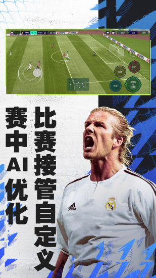 fifa足球世界最新版本无限点券破解版