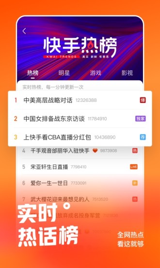 快手下载安装2021最新版app