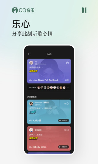 QQ音乐2022最新版