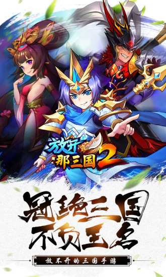 放开那三国无限金币版