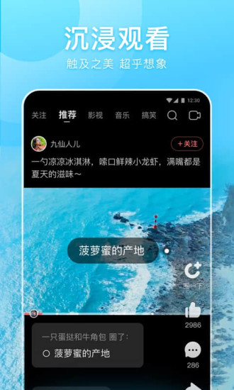 好看视频下载app