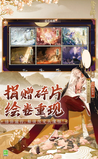 阴阳师破解版无限勾玉和蓝票下载