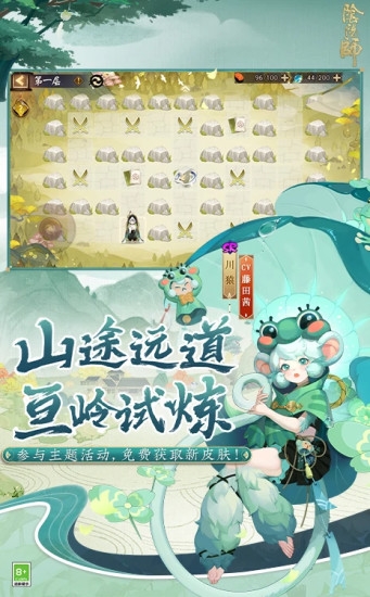 阴阳师破解版