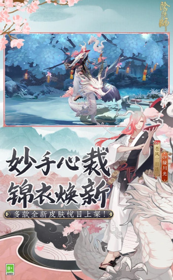 阴阳师破解版无限内购