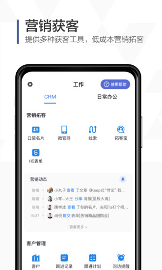 口袋助理app