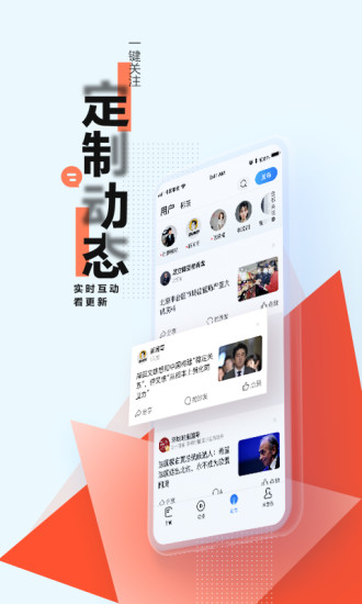 腾讯新闻客户端下载并安装手机版app