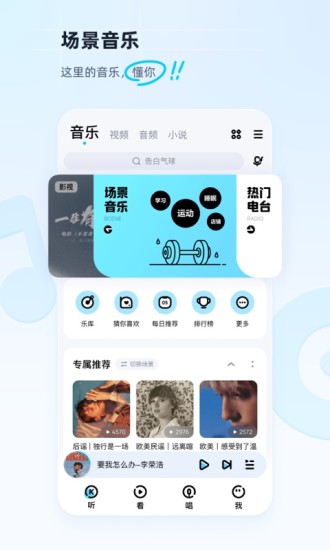 酷狗音乐app下载安装