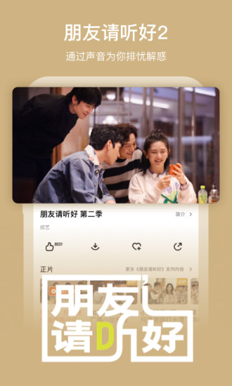 芒果TV去广告版免登录app