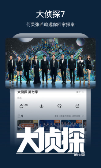 芒果TV