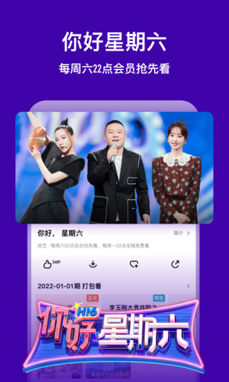 芒果TV去广告版免登录app免费下载