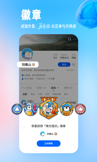 知乎app下载安装苹果最新版