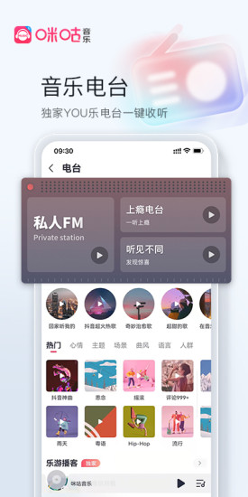 咪咕音乐app官方下载手机版安装