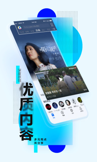 腾讯新闻app下载安装2022苹果版