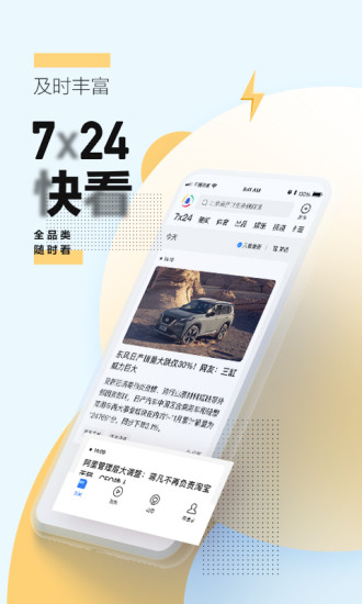 腾讯新闻app下载安装2022最新版