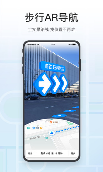 腾讯地图导航手机版下载苹果