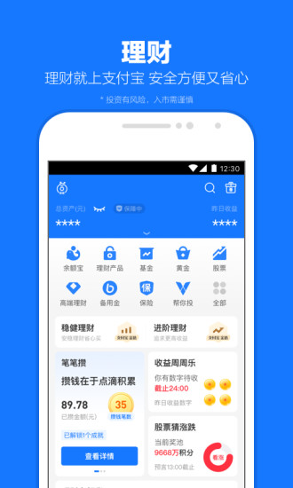 支付宝官方下载最新版本app苹果