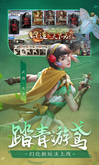 三国杀无限身份破解版下载