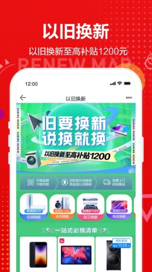 苏宁易购app下载安装2022