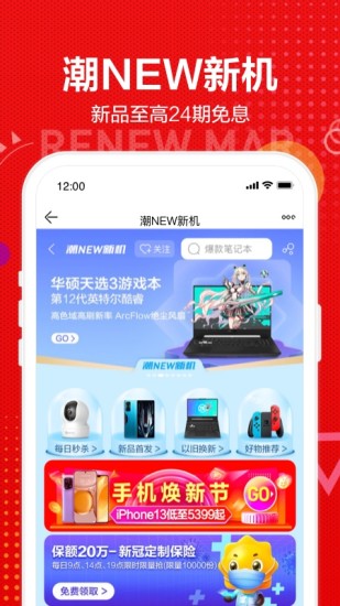 苏宁易购app下载安装最新版