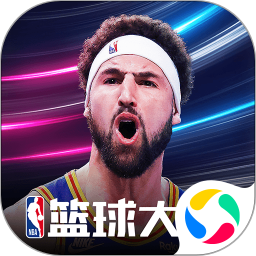 NBA篮球大师腾讯版