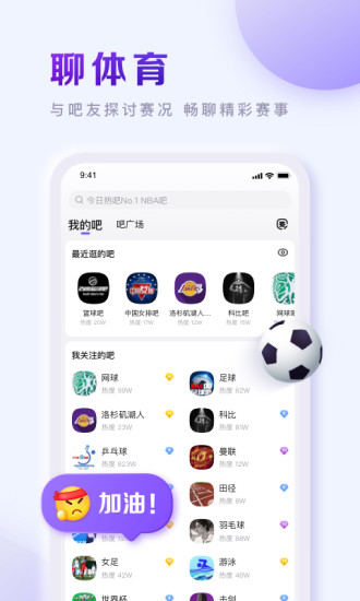 百度贴吧app手机版下载安装