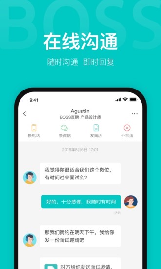 boss直聘手机app下载2022