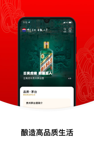 i茅台下载app2022