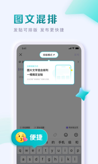 百度贴吧app手机版