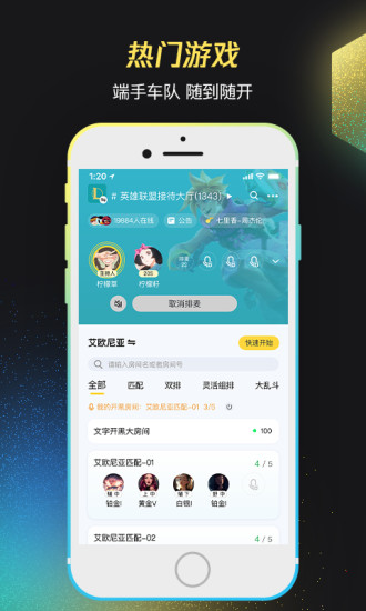 掌上WeGameAPP下载